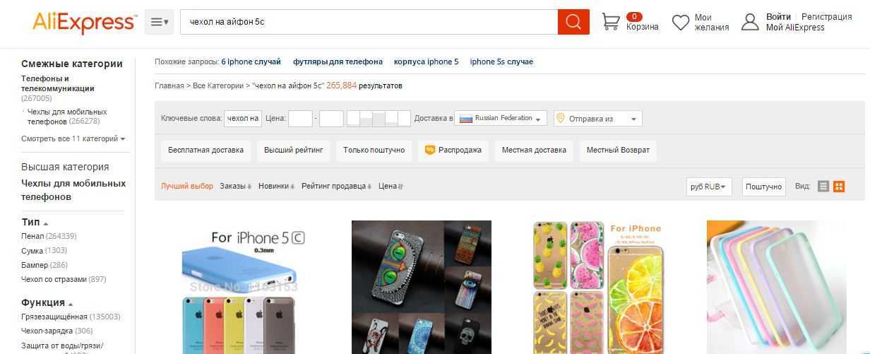 Стоит покупать на алиэкспресс. Обложки для категорий товаров. Телефоны из АЛИЭКСПРЕСС. Сколько стоит АЛИЭКСПРЕСС. Что заказать на АЛИЭКСПРЕСС для перепродажи.