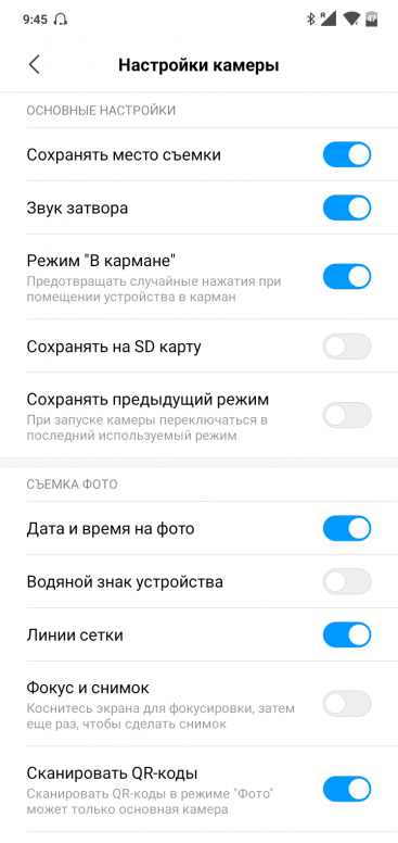 Как удалить фото на хонор. Настройка камеры Xiaomi Redmi Note 8 Pro. Редми 7 настройки. Как включить редми ноут 7. Как настроить камеру на телефоне редми 9.