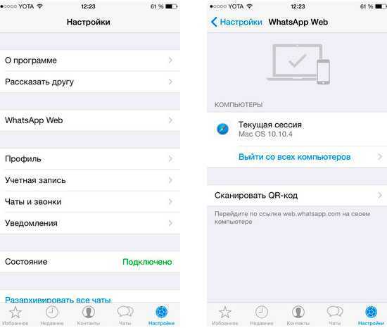 Whatsapp web, ватсап веб без скачивания бесплатно на русском, вацап - официальная версия, загрузка, настройка