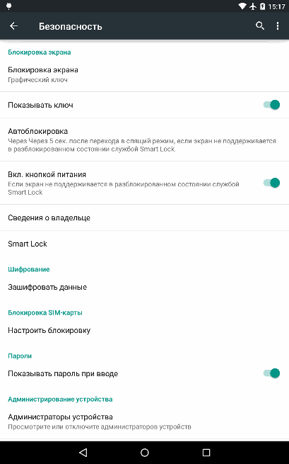 Как убрать блокировку экрана на android если забыли пароль или запрещено администратором
