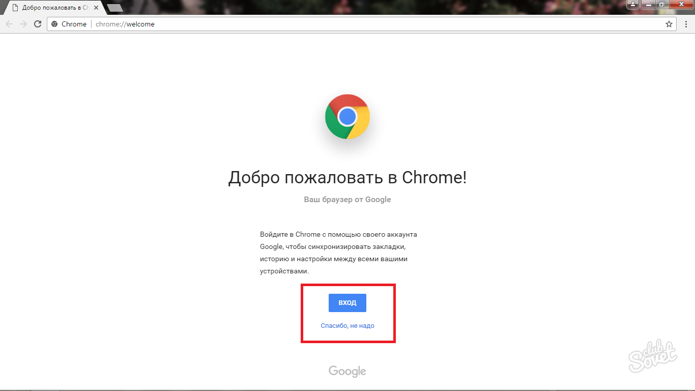 Google бесплатное русское. Установить гугл хром. Установка браузера гугл. Хром браузер на компьютере. Установка браузера хром.