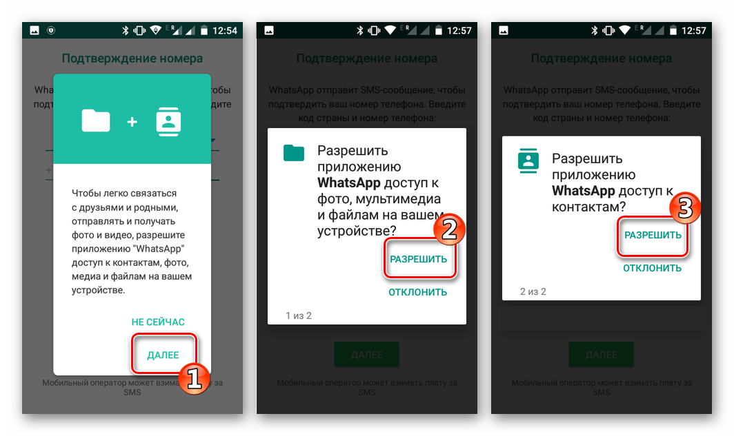 Как отключить сохранение фото в whatsapp: инструкция