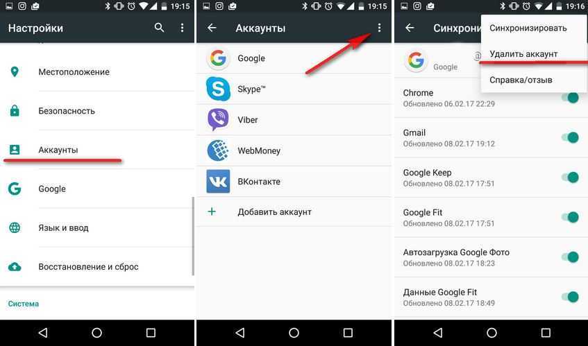 Как создать аккаунт google на андроиде? - инструкция | ru-android.com