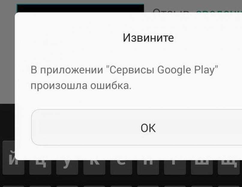 Что такое обновление системы через google play на android