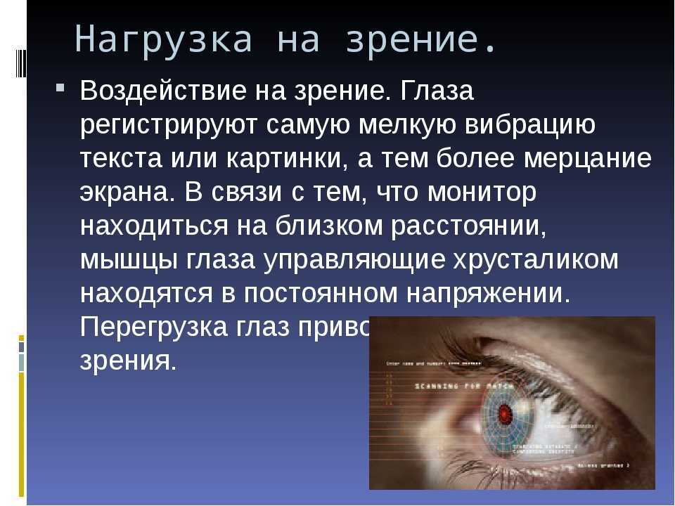 Ухудшение зрения: основные причины