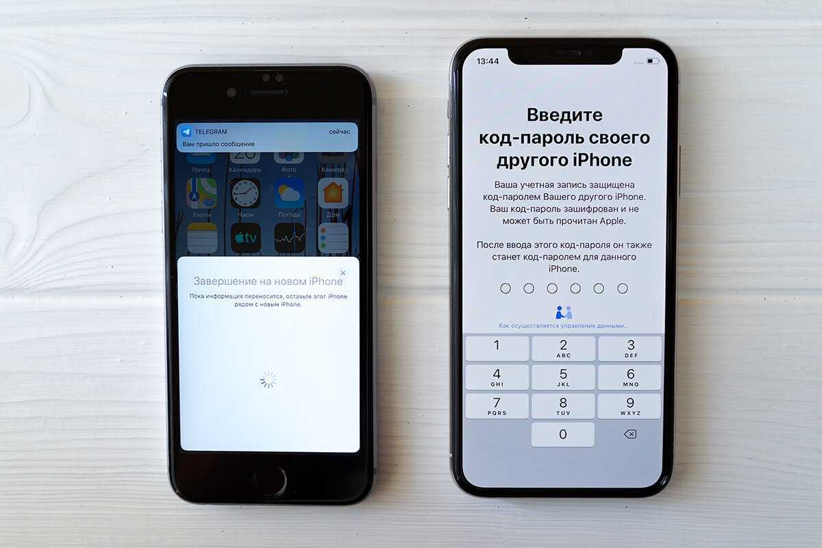 Информация на другой телефон. Перенос данных с iphone на iphone. Как перенести данные с айфона на айфон. Айфон перенос данных на новый айфон. Перенос данных со старого айфона на новый.