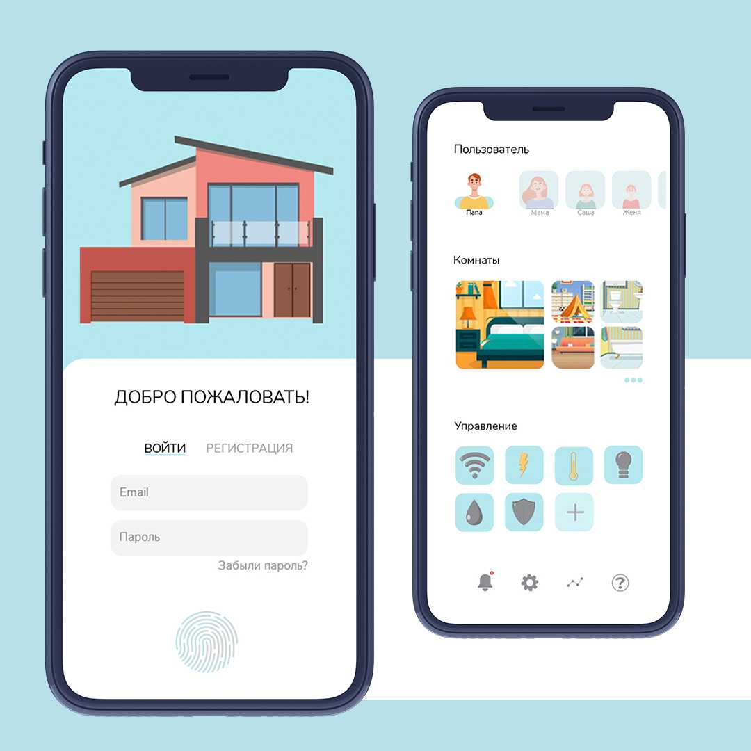 Мобильное приложение умный дом