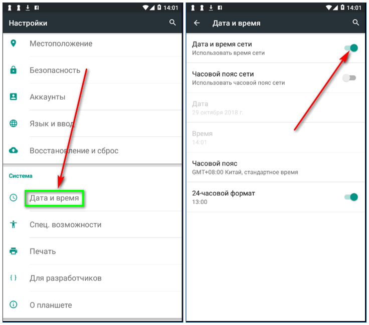 Как поменять время на телефоне. Как настроить дату и время в ватсапе. Как исправить дату на телефоне. Как изменить время в ватсапе. Как изменить дату в ватсапе и время.