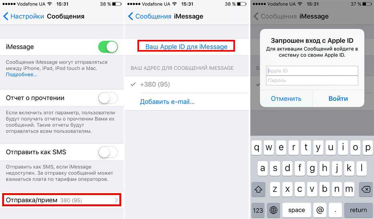 В imessage не загружаются изображения