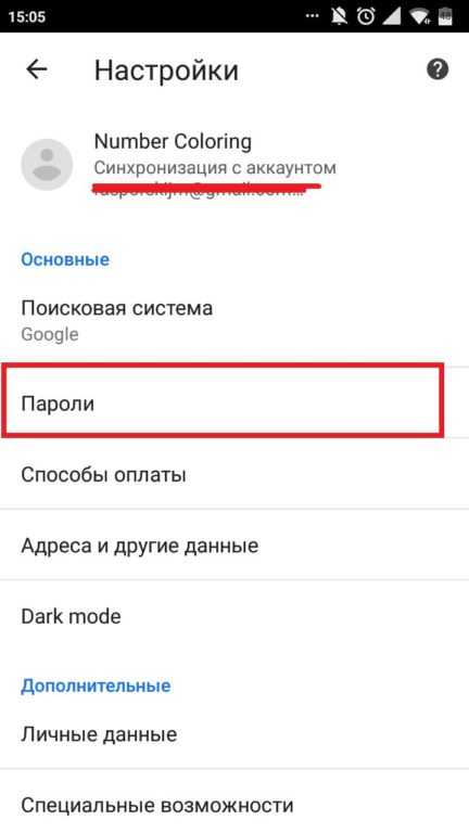 Просмотр сохраненных паролей wi-fi на android | it-handbook.ru