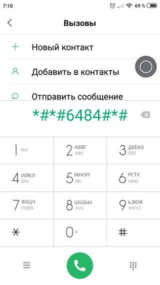 Усиление/ослабление громкости динамиков телефона xiaomi redmi 4a | it-handbook.ru