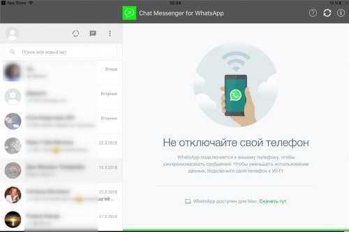 Whatsapp на планшете: как установить, настроить и пользоваться бесплатно