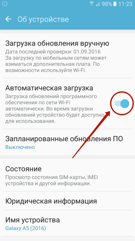 Как отключить автоматическое. Как отключить обновление приложений. Как выключить автообновление на андроид. Выключить автообновление приложений на андроиде. Как на самсунге отключить обновление по.