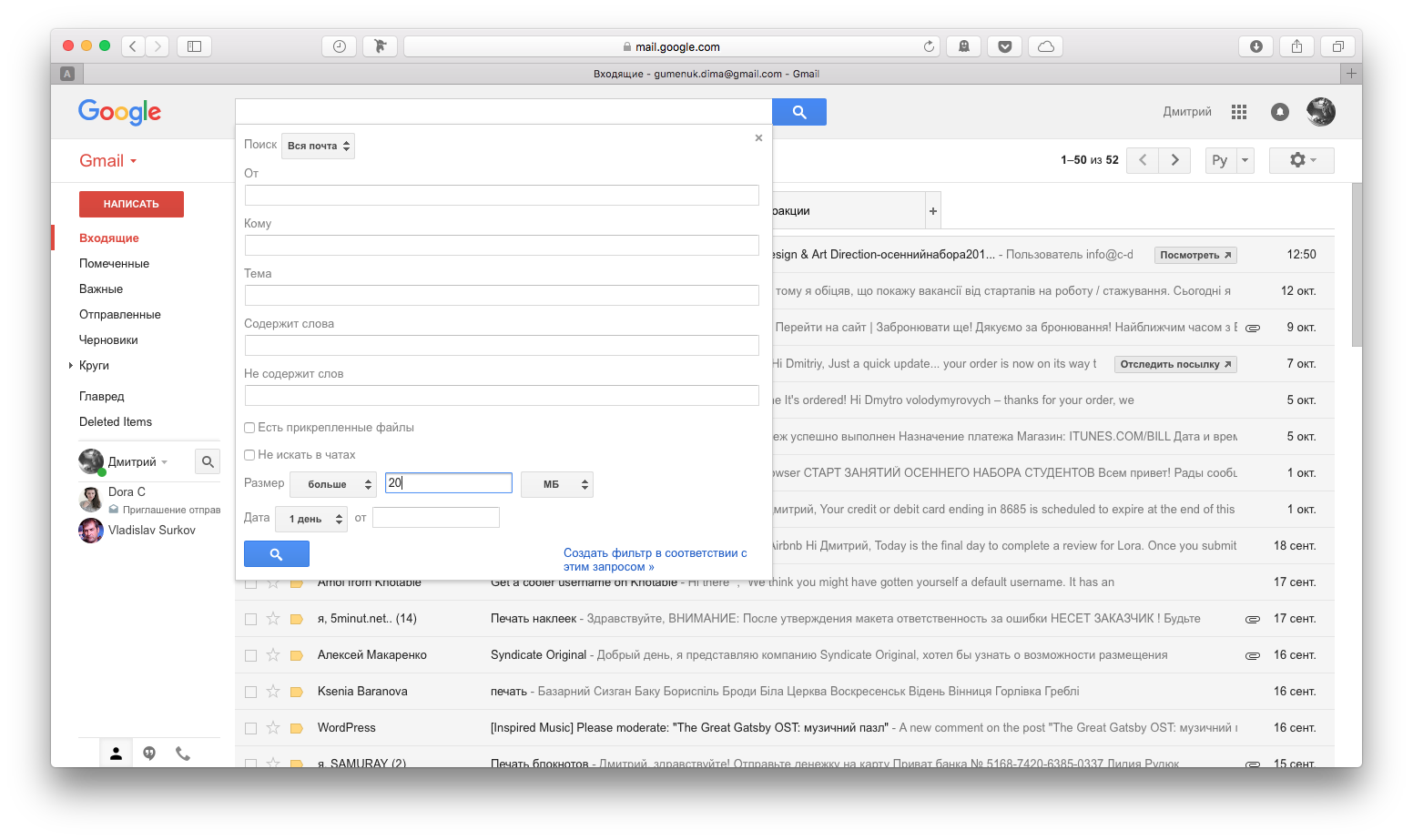 Почтовый ящик gmail. Как освободить место в gmail. Как освободить место на почте gmail. Создать папку в почте gmail. Синхронизировать gmail
