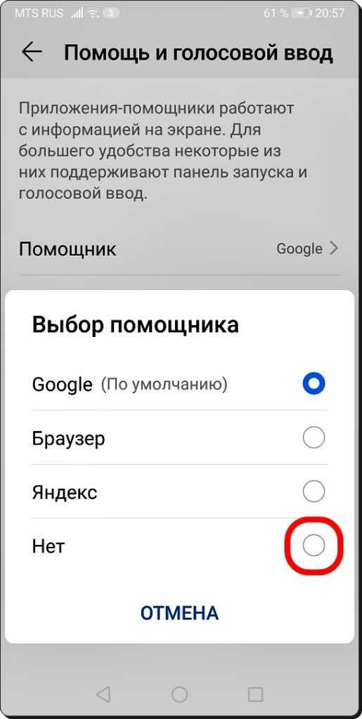 Как отключить google ассистента на android. способы отключения