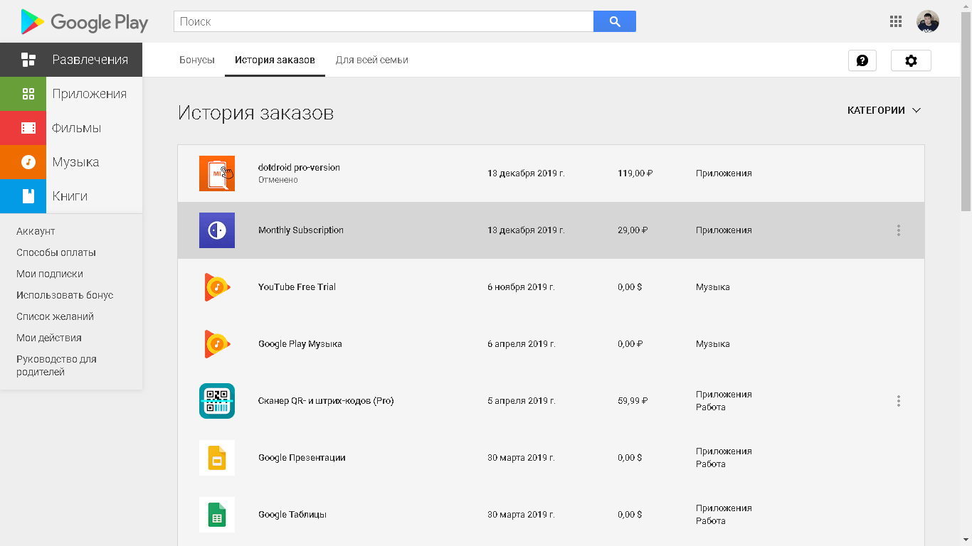 Что такое google play protect и как его включить или отключить?