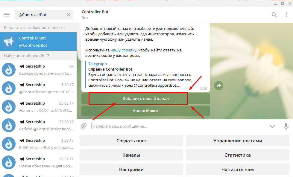 Как добавить комментарии в канале. Боты для телеграмм канала. Кнопки в телеграмм боте. Крутые боты в телеграмме. Бот для телеграмм канала.