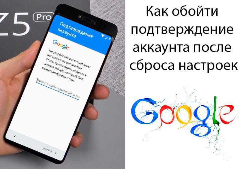 Как разблокировать телефон, если забыл гугл-аккаунт - все способы тарифкин.ру как разблокировать телефон, если забыл гугл-аккаунт - все способы
