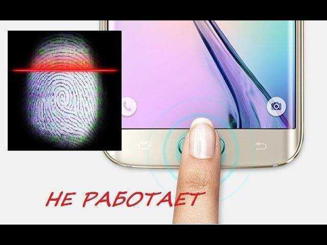 Почему перестает работать отпечаток. Сканер отпечатка пальца. Датчик отпечатка пальца. Сканер отпечатка пальца на смартфоне. Датчик, сканирующий отпечаток пальцев..