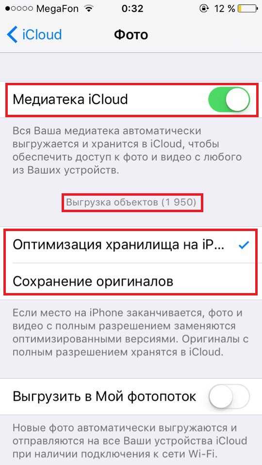 Как загрузить фото из icloud в айфон в icloud