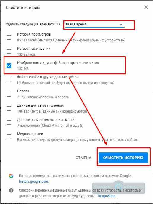 Как очистить кэш хрома на компьютере. Очистить кэш. Почистить кэш браузера. Очистить кэш хром. Очистить историю очистить кэш.