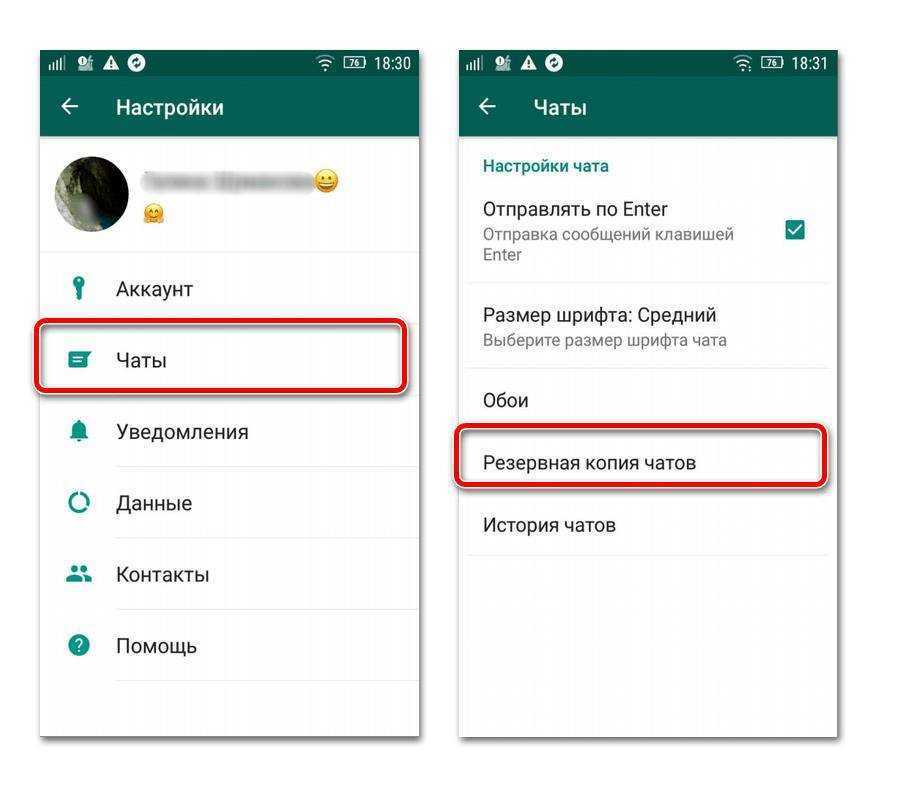 Как восстановить переписку (чаты) и сообщения в whatsapp на android и iphone?