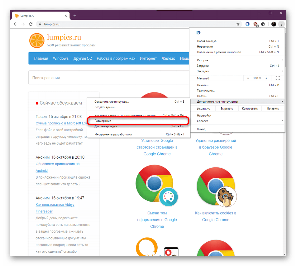Не работает браузер гугл хром. Плагины гугл хром. расширения для google chrome. гугл модуль. google chrome главное меню.