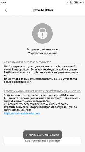 Reboot to bootloader: перевод на русский язык и что это такое на андроид?