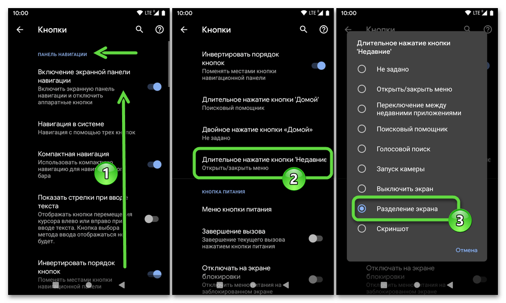 Как разделить экран на android: несколько простых способов [2020]