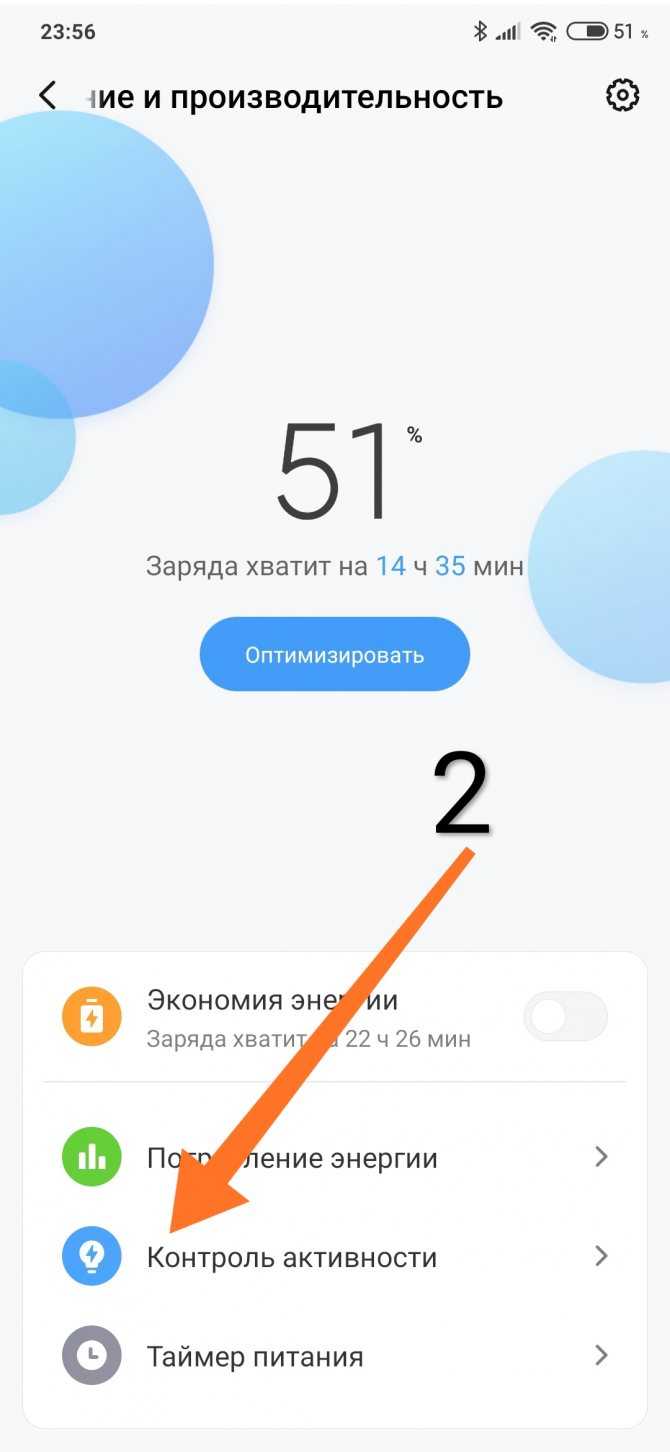 Как в 2-3 раза ускорить телефон на андроиде и сократить расход батареи