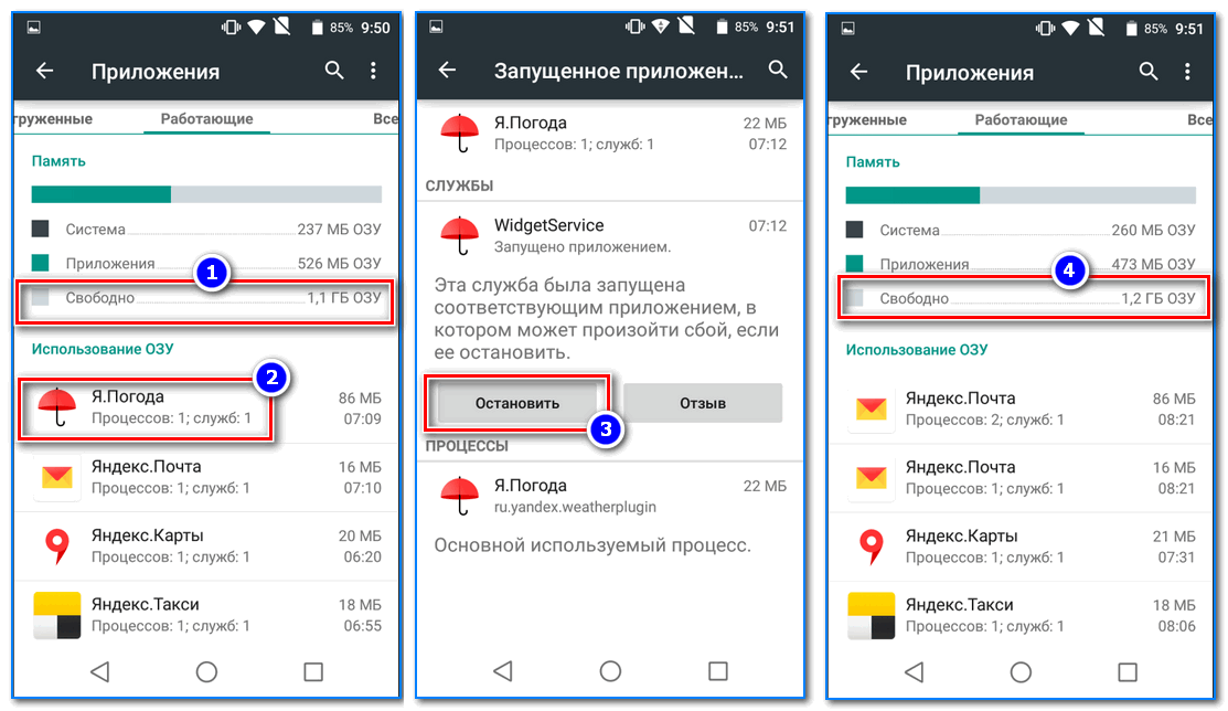 Как очистить память на android (телефон или планшет)