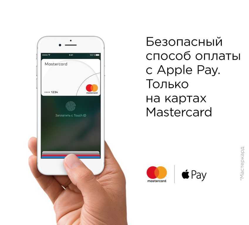 Apple pay в россии. что это такое? как подключить и пользоваться?