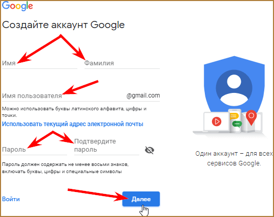 Как создать второй аккаунт в гугл