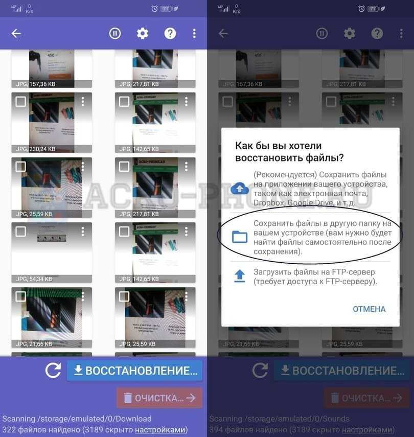 Восстановление фото и видео на андроид