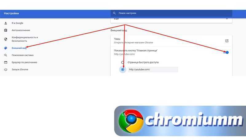 Как изменить домашнюю страницу в андроид. стартовая страница в мобильном браузере google chrome