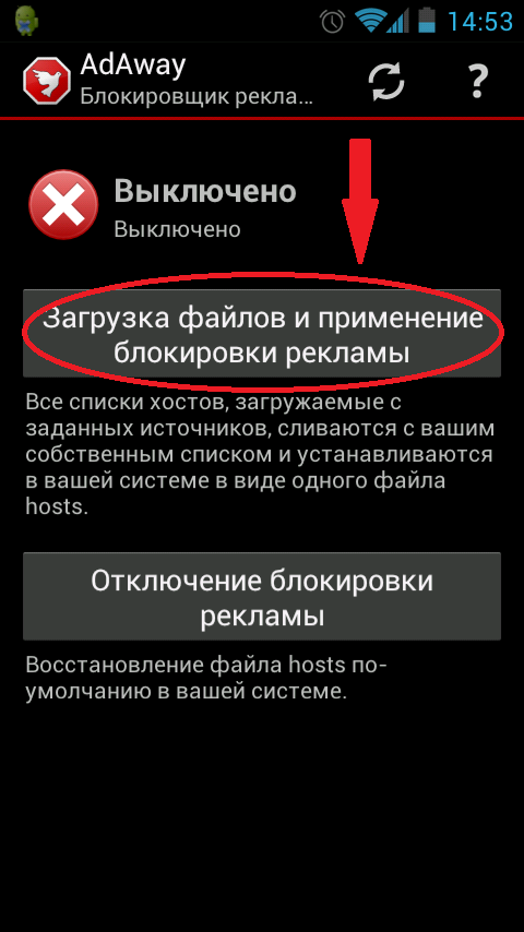 Как заблокировать рекламу на андроиде. Заблокировать рекламу. Отключение блокировки рекламы. Программа для блокировки рекламы. Заблокировать рекламу на андроиде.