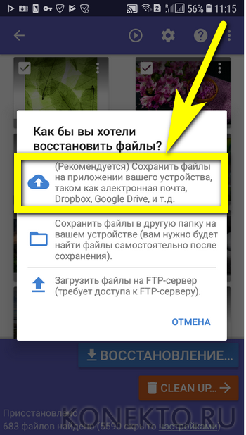 Как восстановить удаленные фото на андроиде? инструкция | ru-android.com