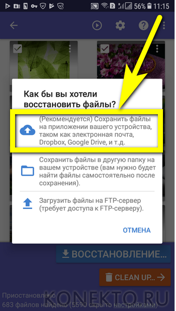 Как восстановить удаленные фото на андроиде. Как восстановить фото в галерее. Восстановление удаленных фотографий на андроиде. Как восстановить удаленные фото с телефона андроид. Как восстановить удалённые фото на андроиде.