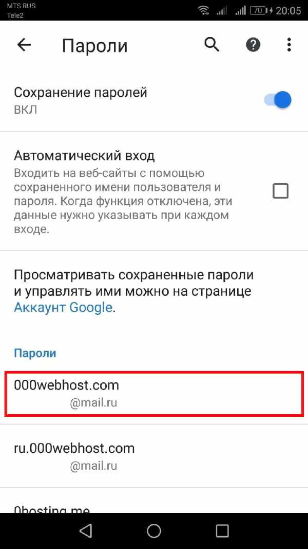Как узнать на андроиде пароль от вк? - easydoit.ru