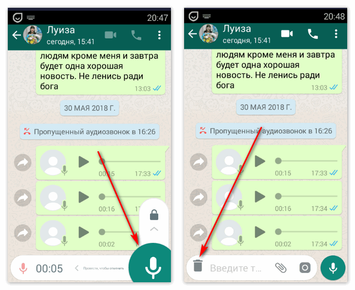 Удали голосовое сообщение. Удаленныесообщения вотсапп. Удаленные сообщения WHATSAPP. Удаленные сообщения в вотсапе. Удаленные голосовые сообщения в WHATSAPP.
