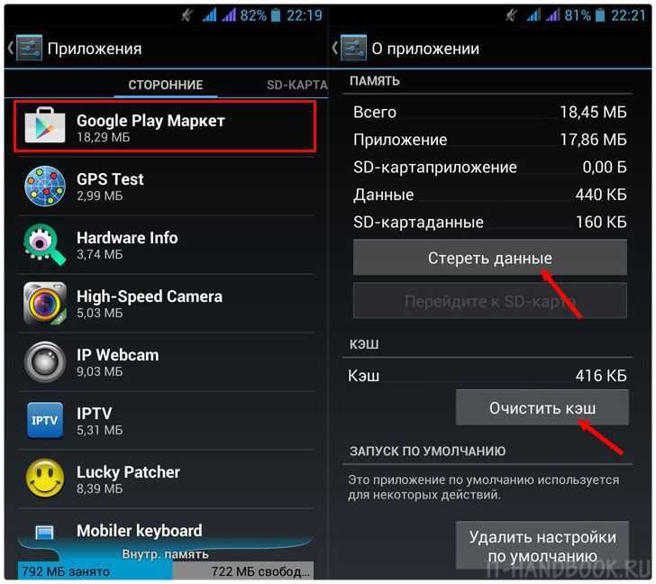 Что делать, если не работает google play music - androidinsider.ru