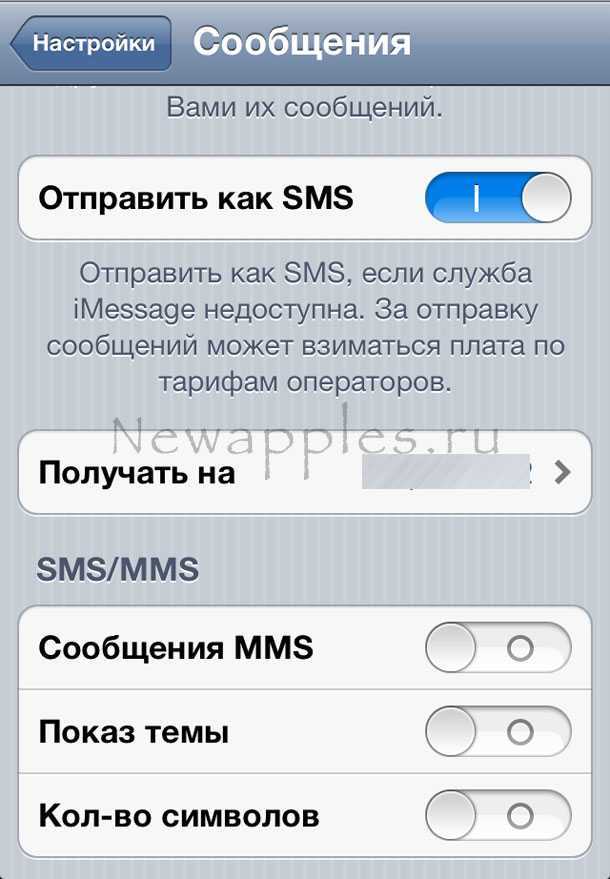 Imessage или sms: как установить режим, преимущества и переключение между ними
