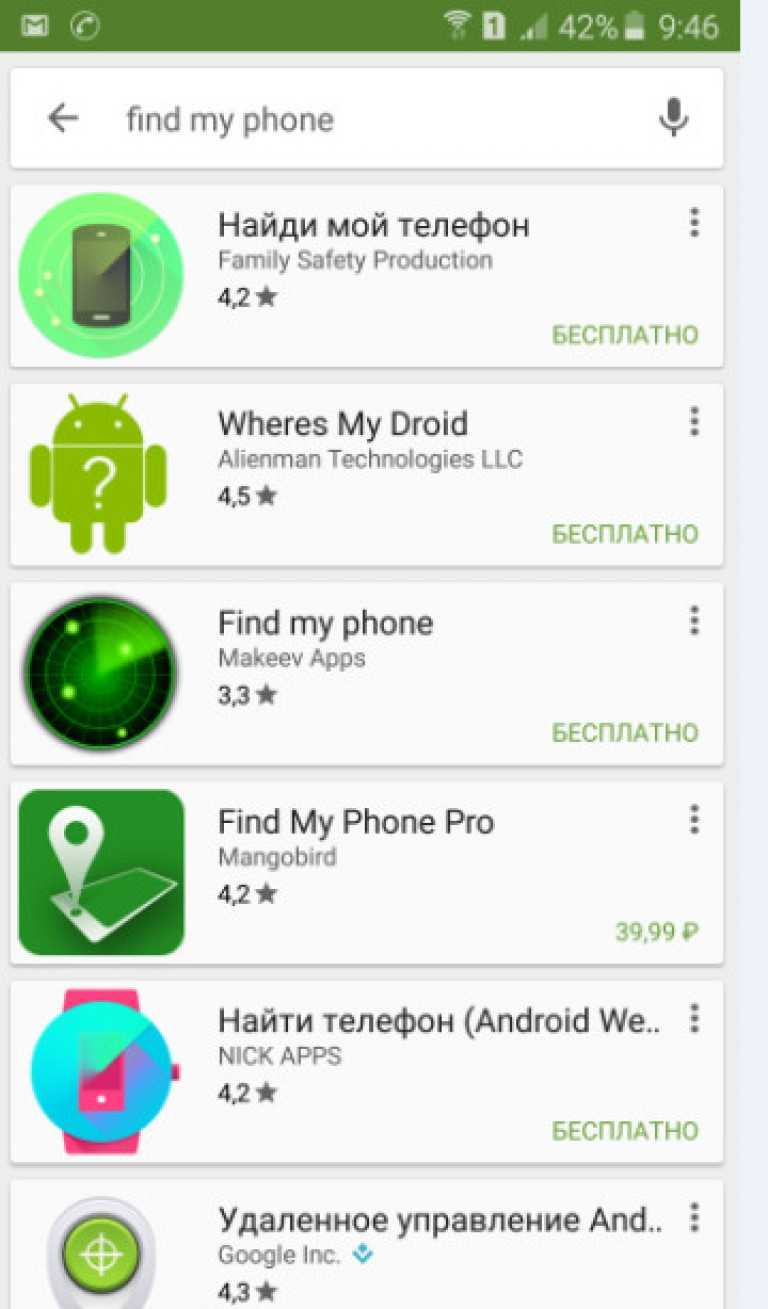 Как найти устройство android, заблокировать его или удалить с него данные - cправка - android