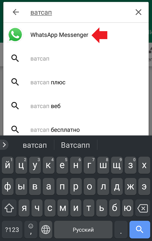 Подключить ватсап. Телефон WHATSAPP. Ватсап на русском. Изменить клавиатуру в ватсапе на андроиде. Huawei не устанавливается whatsapp
