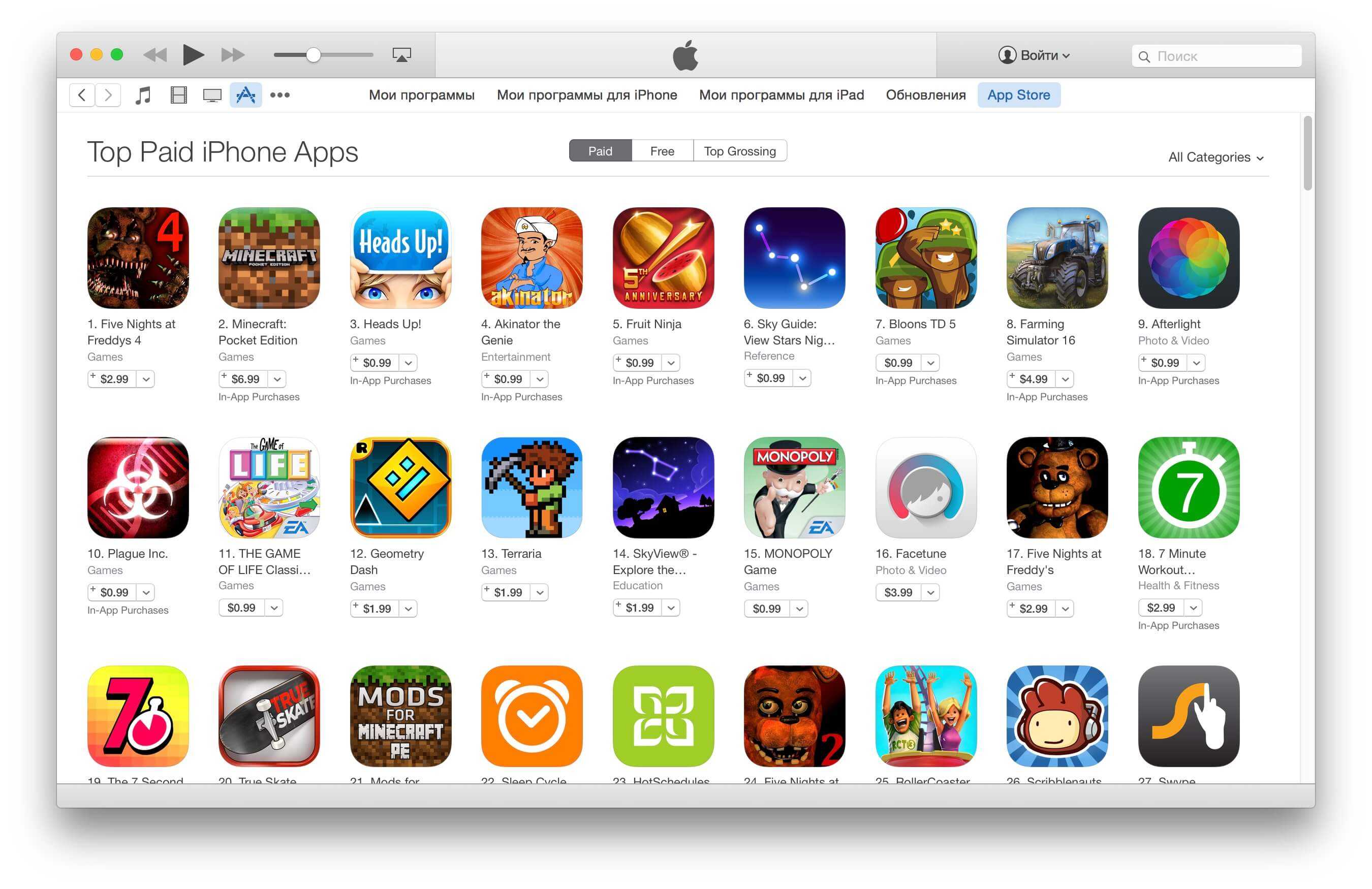 App gallery приложения. Игровые приложения. Приложение игры. Все игровые приложения. Платные игры в app Store.