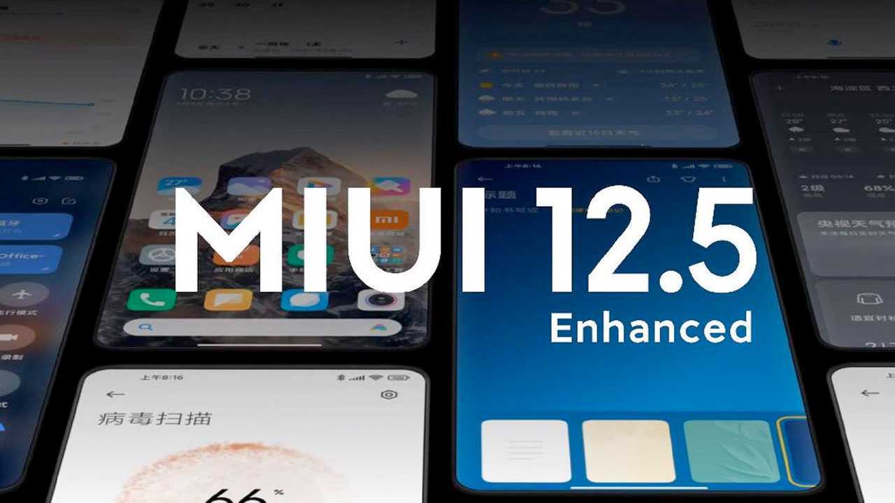 Что нового в miui 12.5 enhanced edition, какие смартфоны получат