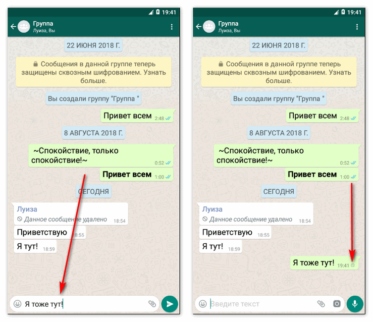 Удаление и восстановление чата в мессенджере whatsapp