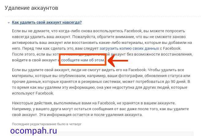 Как можно удали. Можно ли удалить аккаунт. Как можно удалить. Как убрать данные. Как удалить свой.