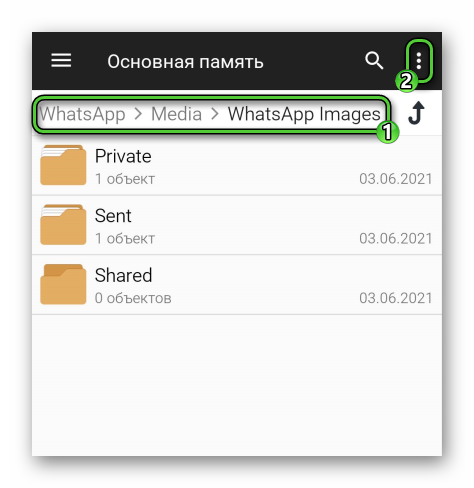 Как отключить сохранение фото в whatsapp: инструкция