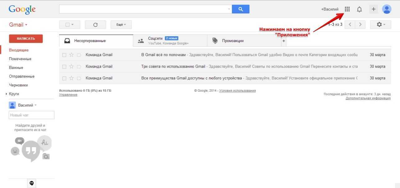 Gmail отправленные. Gmail любой. Последние действия gmail. Соцсети gmail. Gmail регистрация.